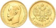 5 рублей 1903 года