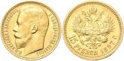 15 roubles 1897 year