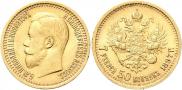 7,5 roubles 1897 year