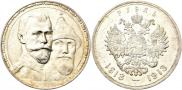 1 rouble 1913 year