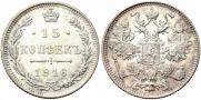 15 kopecks 1916 year