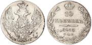 10 kopecks 1833 year