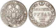 1 рубль 1833 года