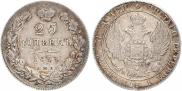 25 kopecks 1833 year