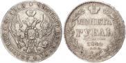 1 rouble 1840 year