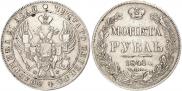 1 rouble 1841 year