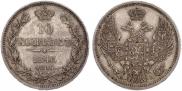 10 kopecks 1845 year