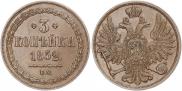 3 kopecks 1852 year