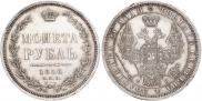 1 rouble 1856 year