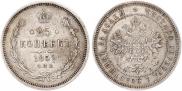 25 kopecks 1859 year