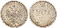 1 rouble 1877 year