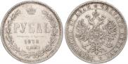 1 rouble 1878 year