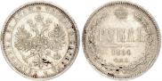 1 rouble 1884 year