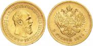 5 рублей 1889 года
