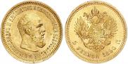 5 roubles 1890 year