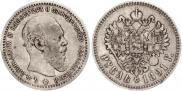 1 rouble 1891 year
