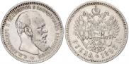 1 rouble 1893 year