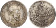 50 копеек 1894 года