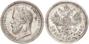 50 копеек 1895 года