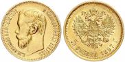 5 рублей 1897 года