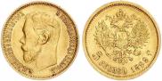 5 рублей 1899 года