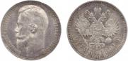 1 рубль 1901 года