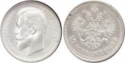 50 kopecks 1913 year