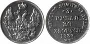 3 рубля - 20 злотых 1837 года