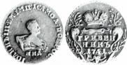 Grivennik 1741 year