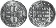 5 рублей 1799 года