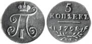 5 kopecks 1798 year