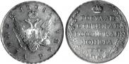 1 рубль 1808 года