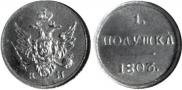 Polushka 1803 year