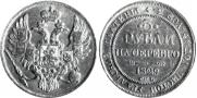 3 рубля 1829 года