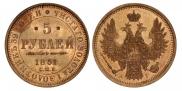 5 roubles 1851 year