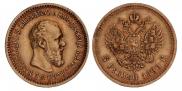 5 roubles 1890 year