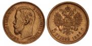 5 roubles 1898 year