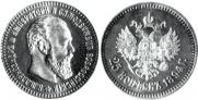 25 kopecks 1894 year