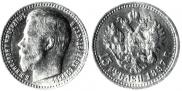 15 рублей 1897 года