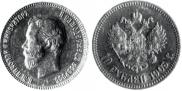 10 рублей 1903 года