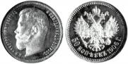 50 kopecks 1906 year