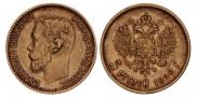 5 roubles 1898 year