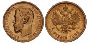 5 roubles 1898 year