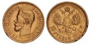 10 рублей 1899 года