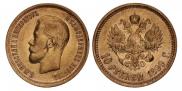 10 рублей 1899 года
