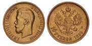 10 рублей 1899 года