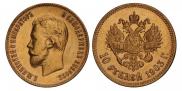 10 рублей 1903 года