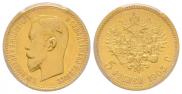 5 рублей 1903 года