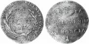 2 злотых 1813 года