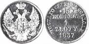 15 kopecks - 1 złoty 1837 year
